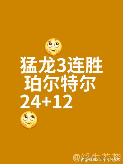 猛龙击退黄蜂 珀尔特尔砍下24+12 猛龙击退黄蜂 珀尔特尔砍下24+12