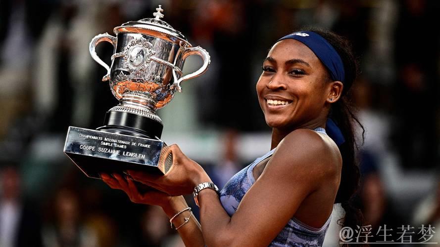 高芙击败萨巴伦卡，勇夺法网女单桂冠