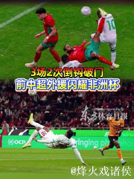 非洲杯-迪亚斯破门卡埃比双响 摩洛哥3-0赞比亚 非洲杯-迪亚斯破门卡埃比双响 摩洛哥3-0赞比亚