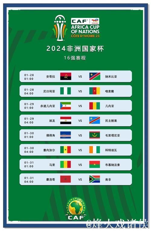 非洲区直通世界杯9队全部确定！南非队压哨晋级