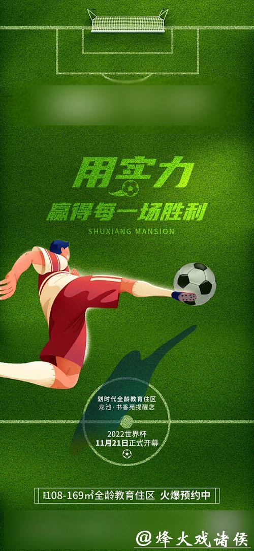 深入解析“世界杯买球”背后的热点与趋势 深入解析“世界杯买球”背后的热点与趋势