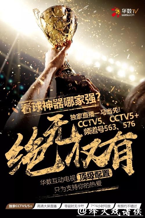 全面揭秘世界杯直播平台十大推荐 全面揭秘世界杯直播平台十大推荐