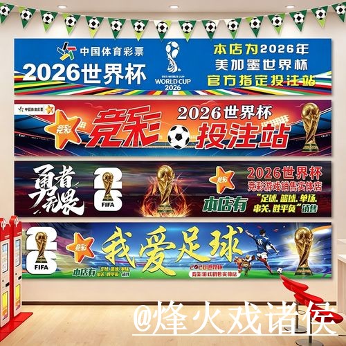 美加墨世界杯竞猜平台玩法解析，使用体验和参与方式怎么看