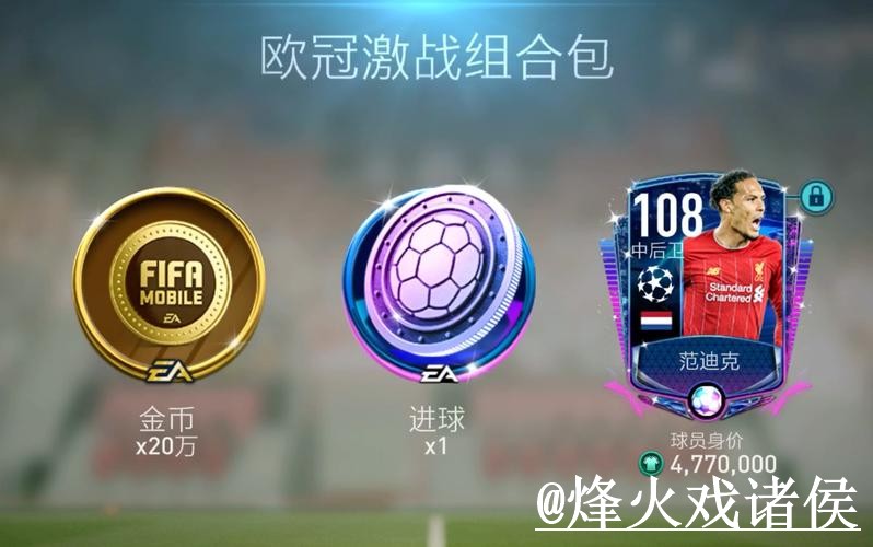 2026世界杯安卓版备用入口整理，账号登录和官网入口说明